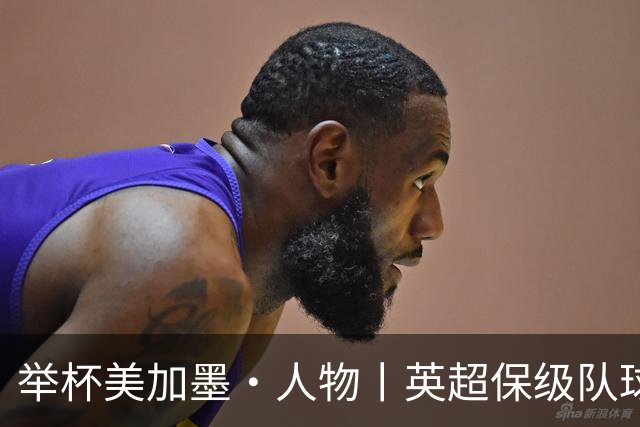举杯美加墨·人物丨英超保级队球员都是这水平？后卫波罗成西班牙队最大惊喜