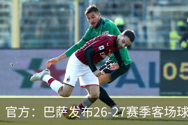 官方：巴萨发布26-27赛季客场球衣，黑紫渐变色延续科比联名设计