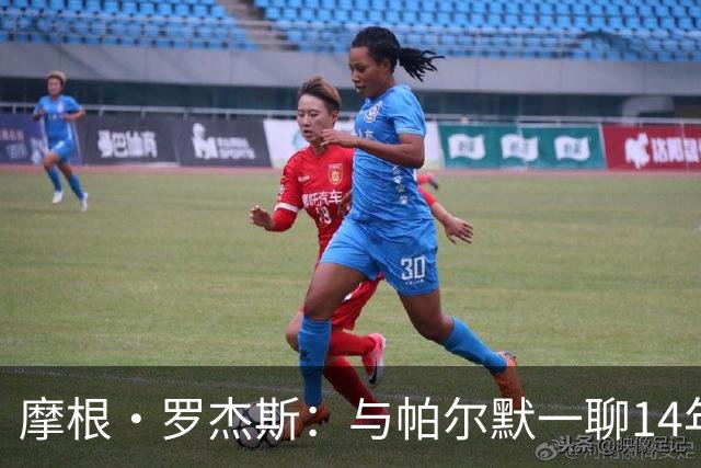 摩根·罗杰斯：与帕尔默一聊14年，1.17亿英镑转会只为实现童年约定