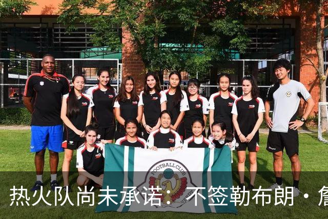 热火队尚未承诺：不签勒布朗·詹姆斯，就签德玛尔·德罗赞