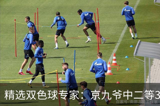 精选双色球专家：京九爷中二等30万 11人中三等5+1